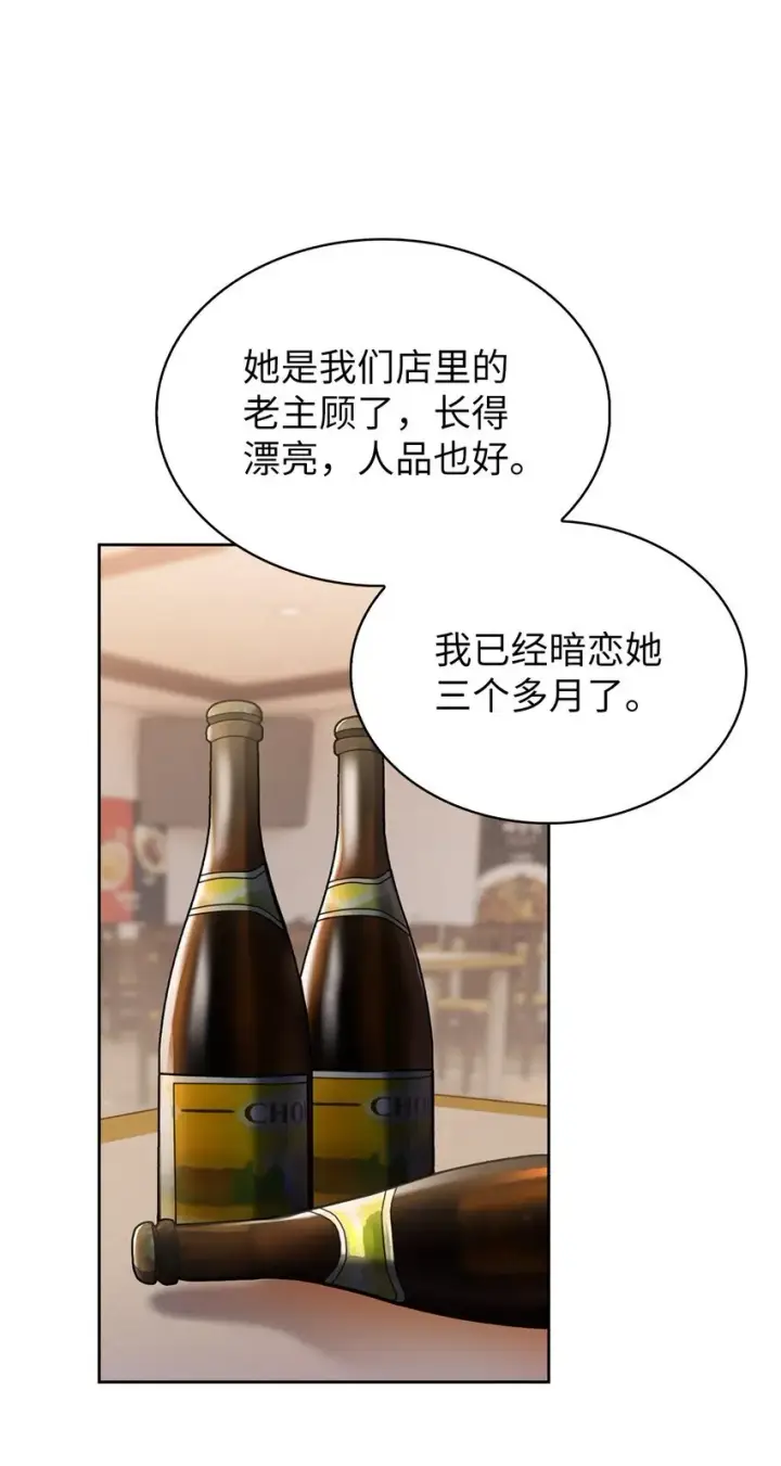 漫画《来自武林的外卖员》015 锻造大师第57张图