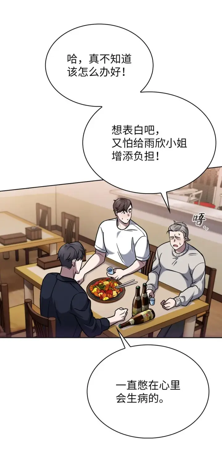 漫画《来自武林的外卖员》015 锻造大师第58张图