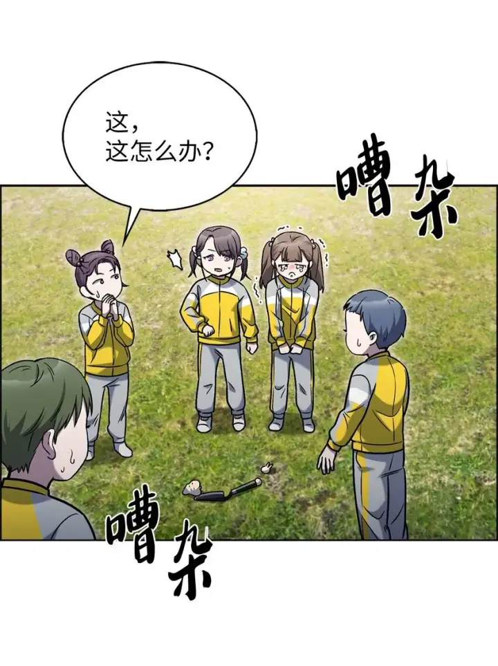 漫画《来自武林的外卖员》015 锻造大师第6张图