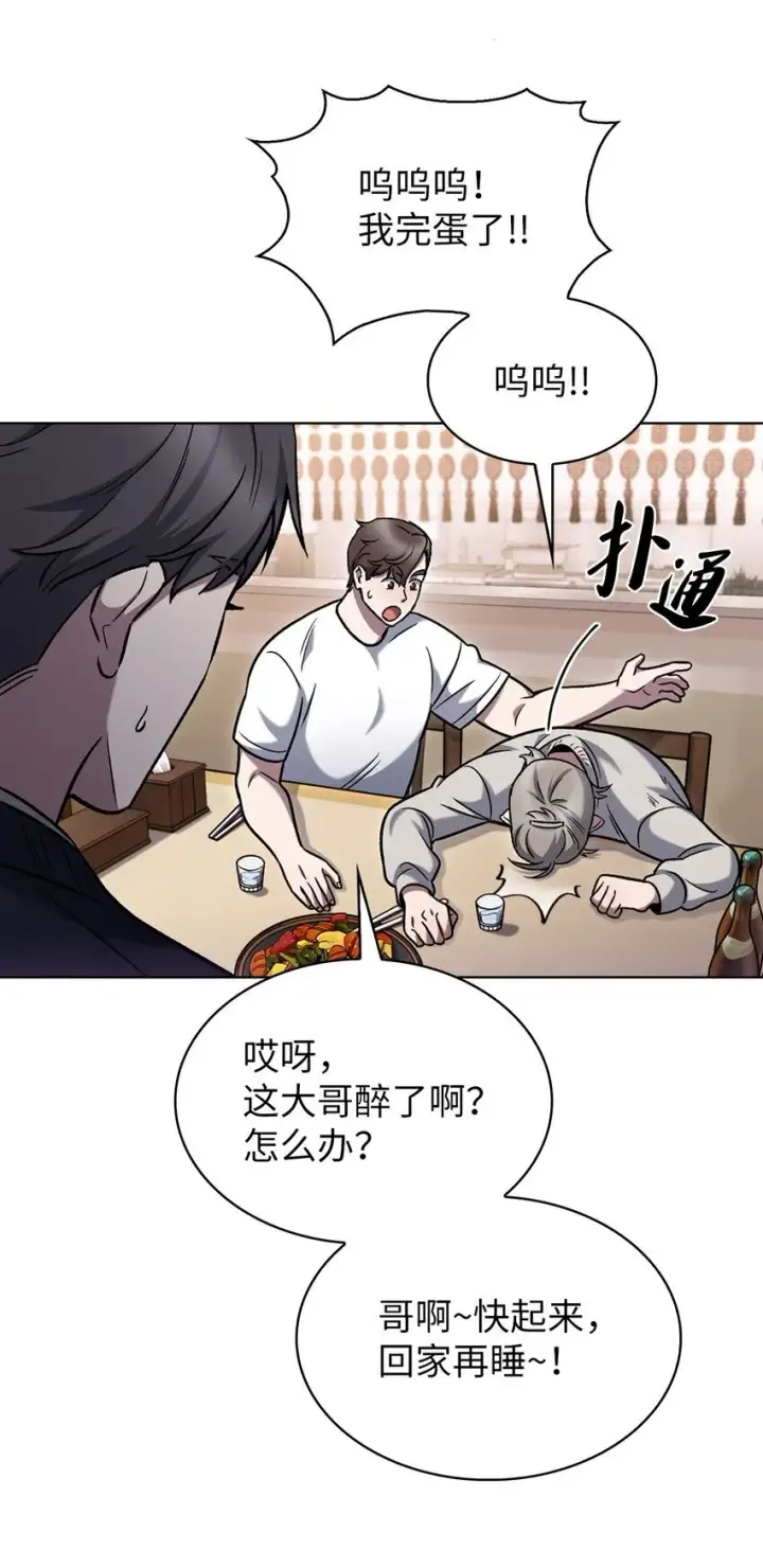 漫画《来自武林的外卖员》015 锻造大师第60张图