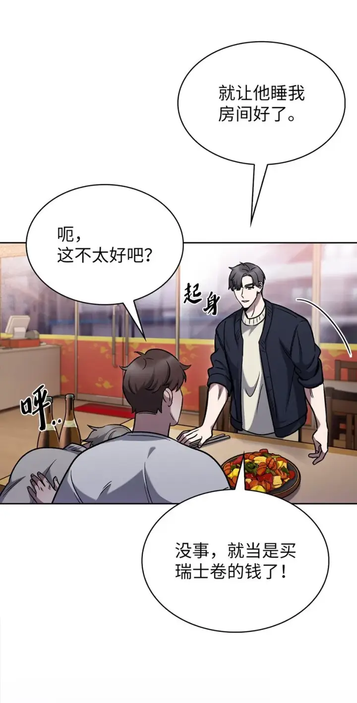 漫画《来自武林的外卖员》015 锻造大师第61张图