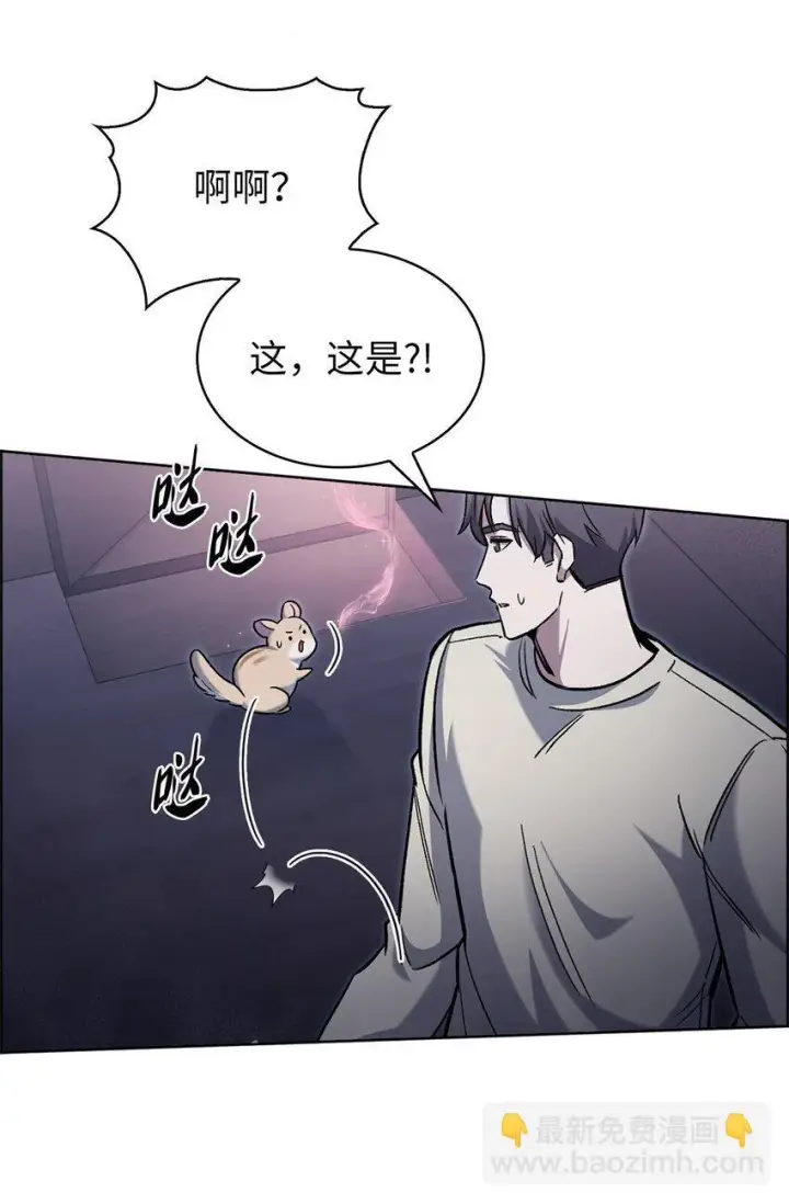 漫画《来自武林的外卖员》015 锻造大师第65张图