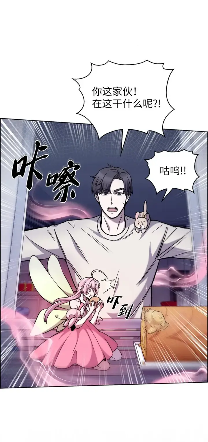 漫画《来自武林的外卖员》015 锻造大师第68张图