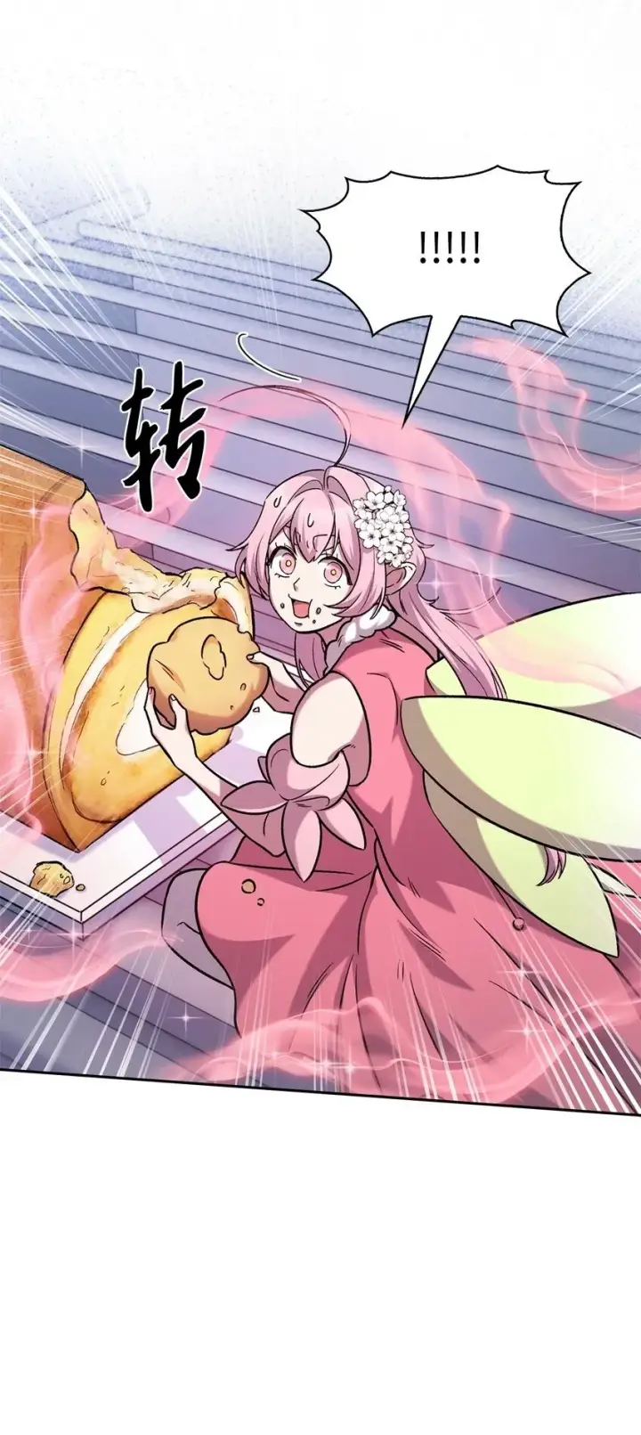 漫画《来自武林的外卖员》015 锻造大师第69张图