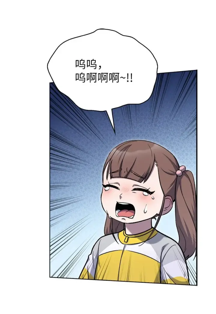 漫画《来自武林的外卖员》015 锻造大师第7张图