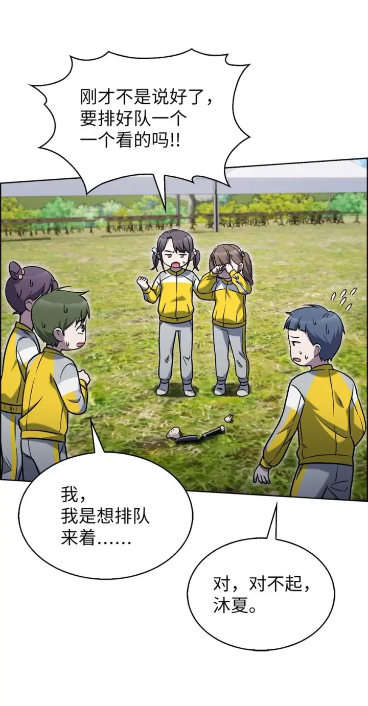 漫画《来自武林的外卖员》015 锻造大师第8张图