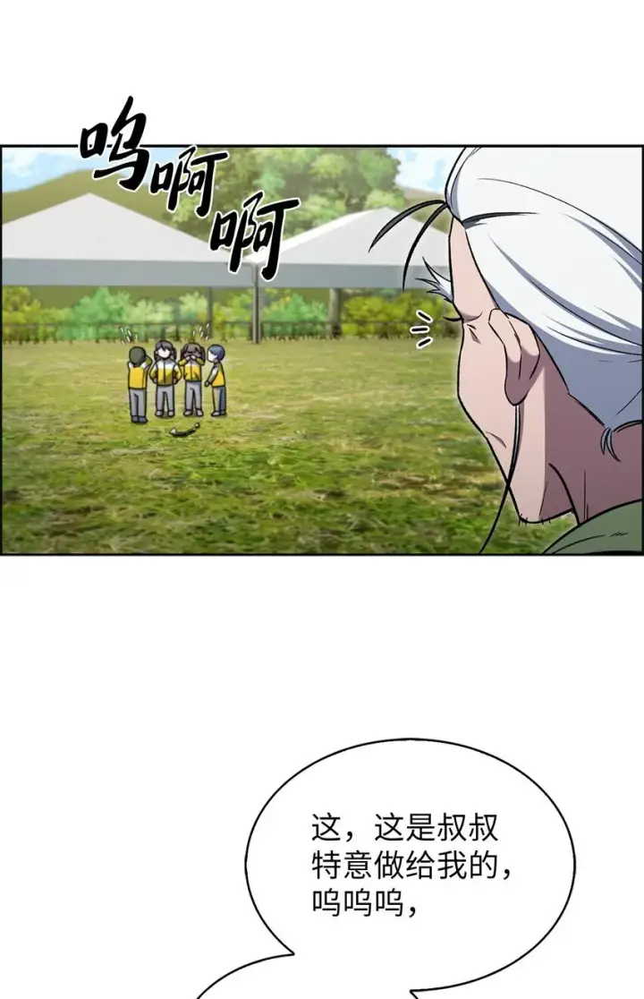 漫画《来自武林的外卖员》015 锻造大师第9张图