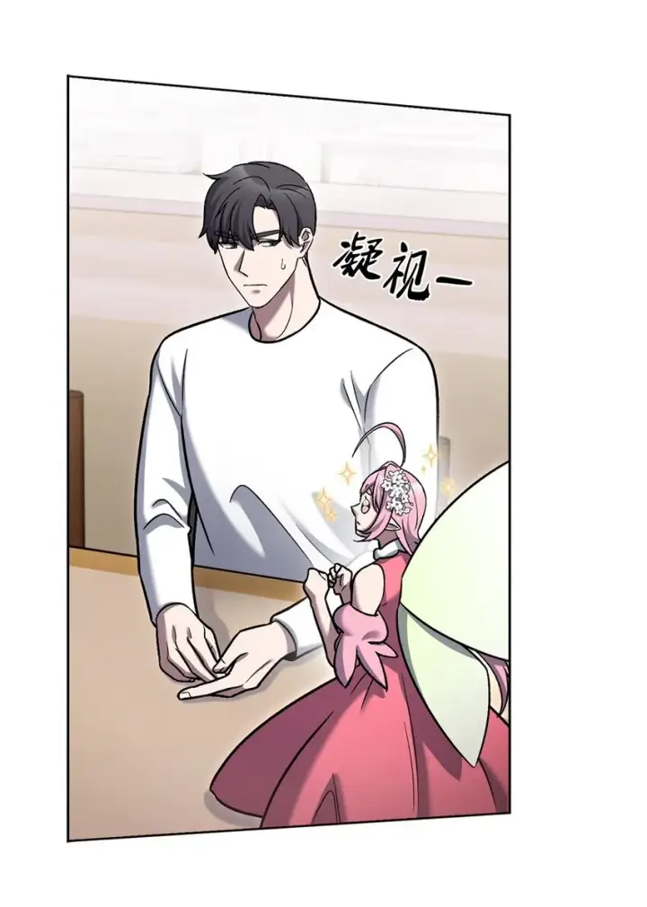 漫画《来自武林的外卖员》016 生日惊喜第10张图
