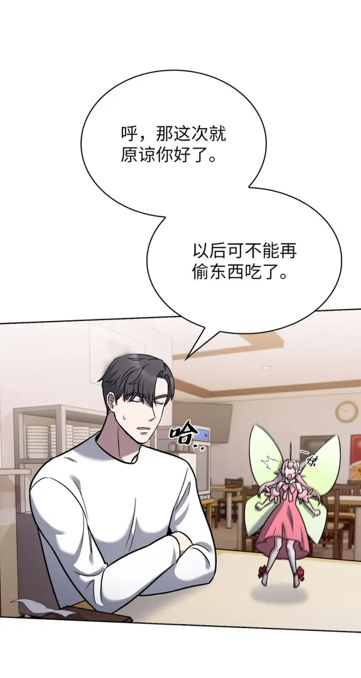 漫画《来自武林的外卖员》016 生日惊喜第11张图
