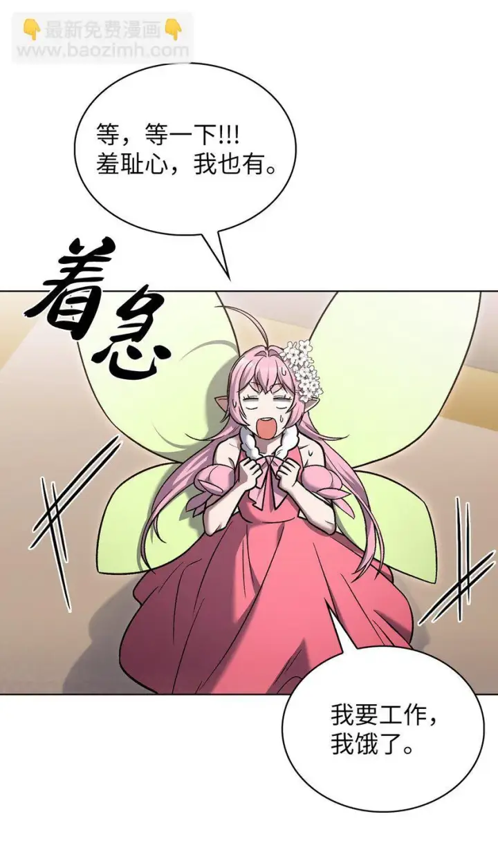 漫画《来自武林的外卖员》016 生日惊喜第12张图