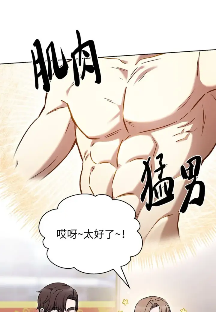 漫画《来自武林的外卖员》016 生日惊喜第16张图