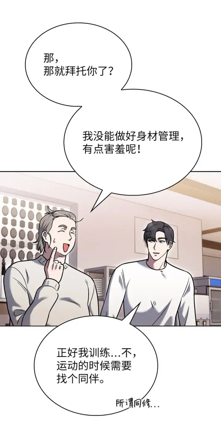 漫画《来自武林的外卖员》016 生日惊喜第18张图