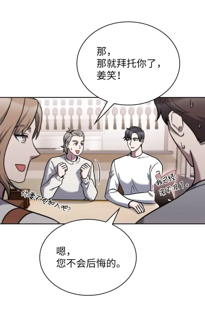 漫画《来自武林的外卖员》016 生日惊喜第19张图