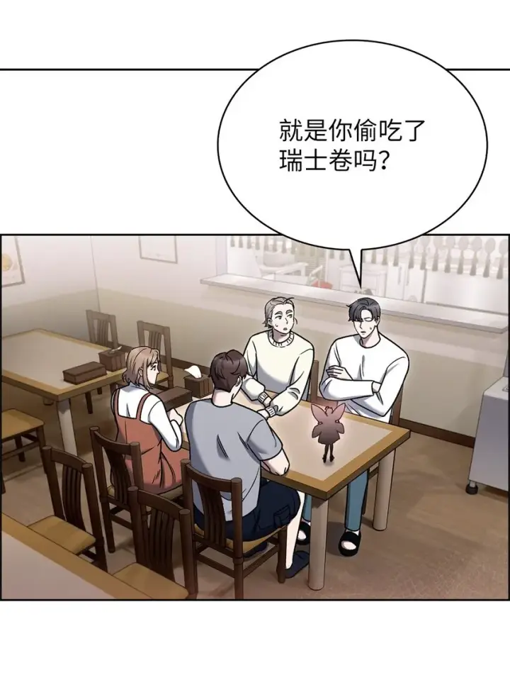 漫画《来自武林的外卖员》016 生日惊喜第2张图