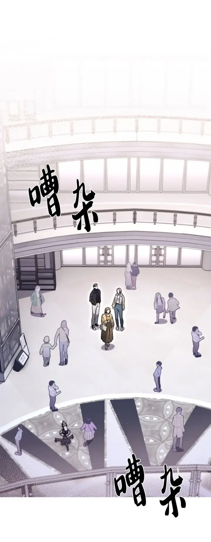 漫画《来自武林的外卖员》016 生日惊喜第21张图