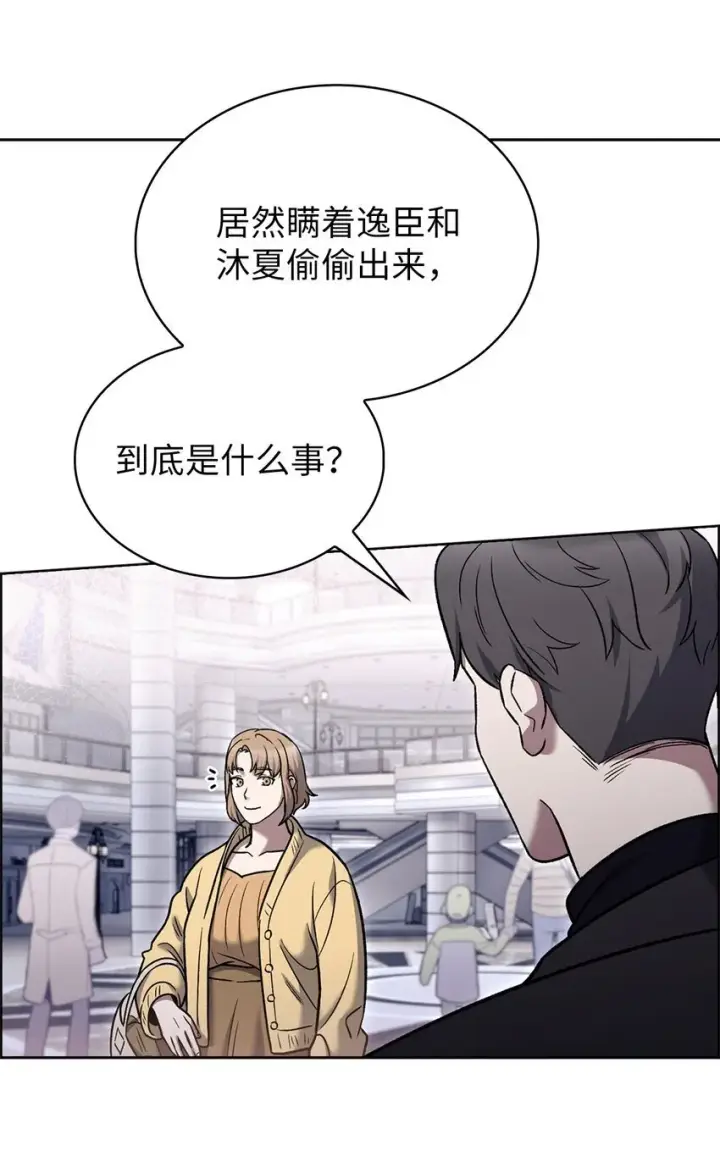 漫画《来自武林的外卖员》016 生日惊喜第22张图