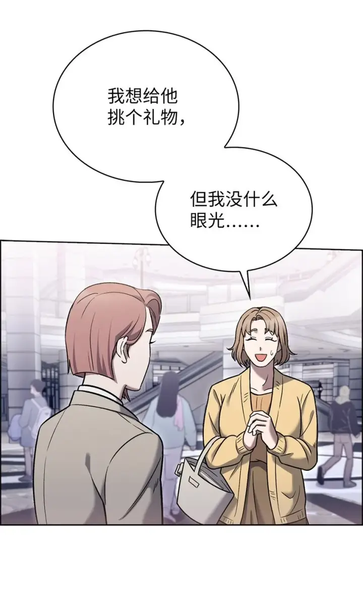漫画《来自武林的外卖员》016 生日惊喜第24张图