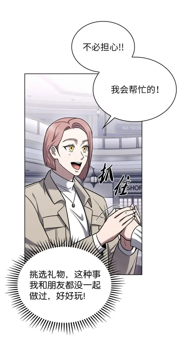 漫画《来自武林的外卖员》016 生日惊喜第25张图