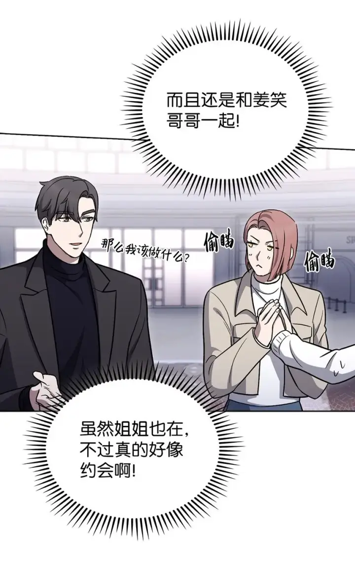 漫画《来自武林的外卖员》016 生日惊喜第26张图