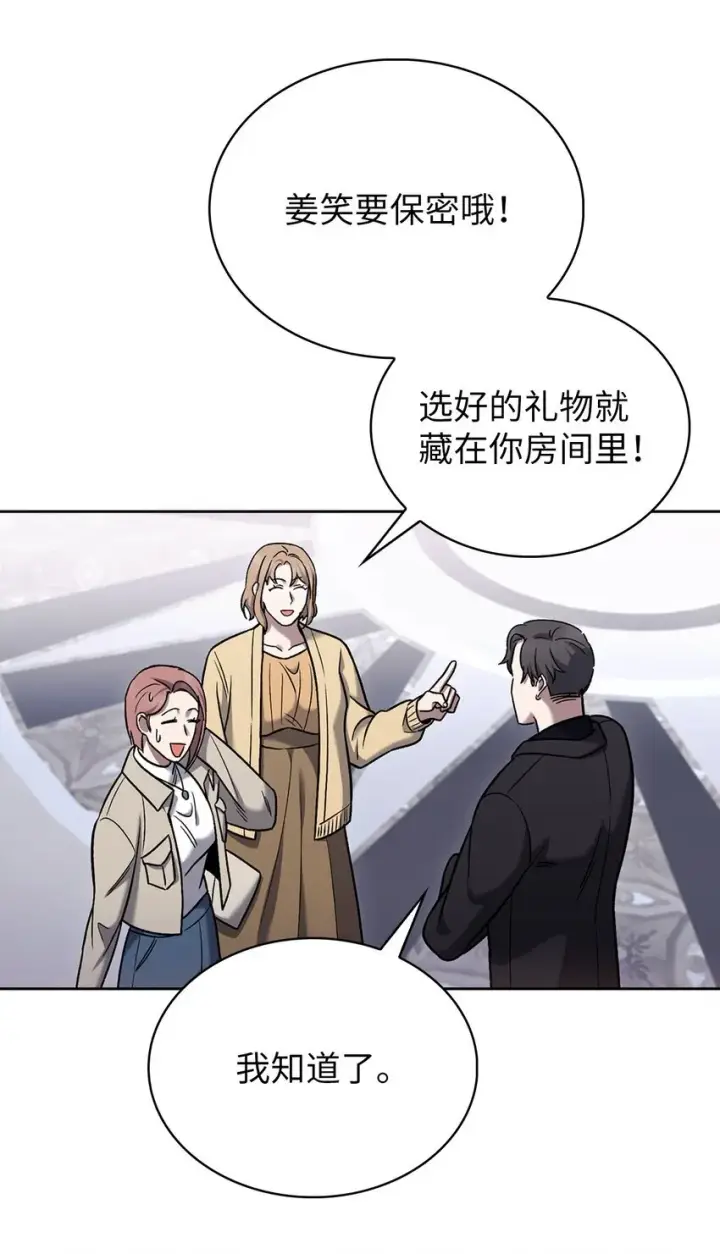 漫画《来自武林的外卖员》016 生日惊喜第27张图