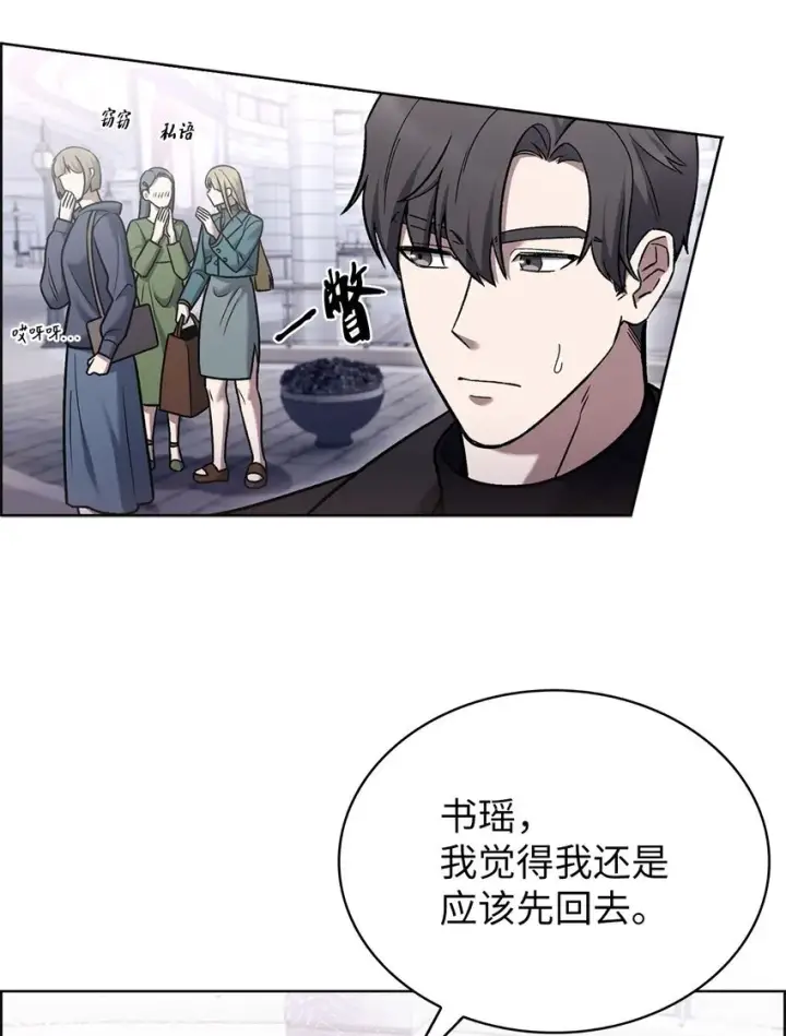 漫画《来自武林的外卖员》016 生日惊喜第31张图