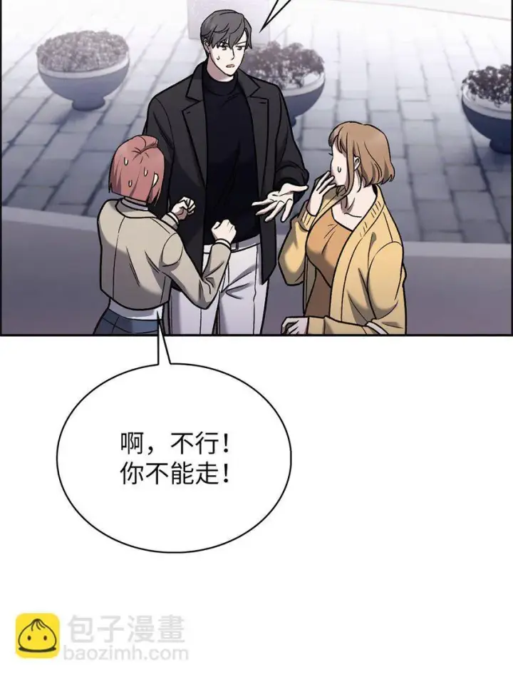 漫画《来自武林的外卖员》016 生日惊喜第32张图