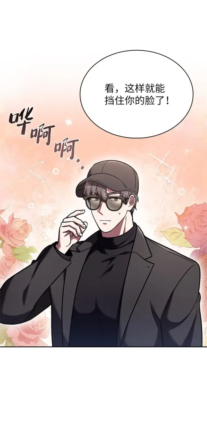 漫画《来自武林的外卖员》016 生日惊喜第33张图