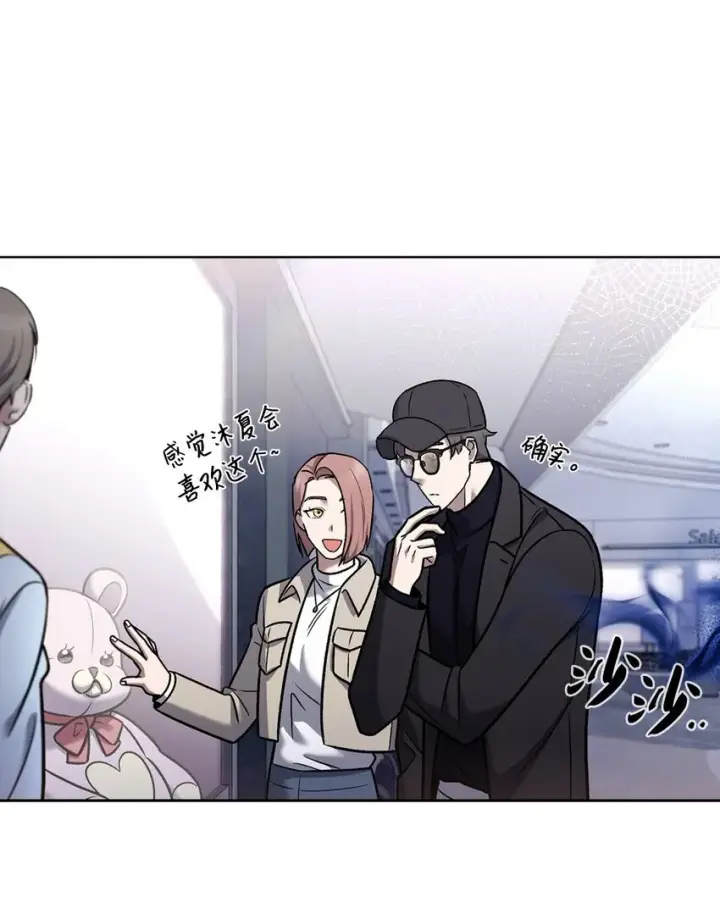 漫画《来自武林的外卖员》016 生日惊喜第34张图