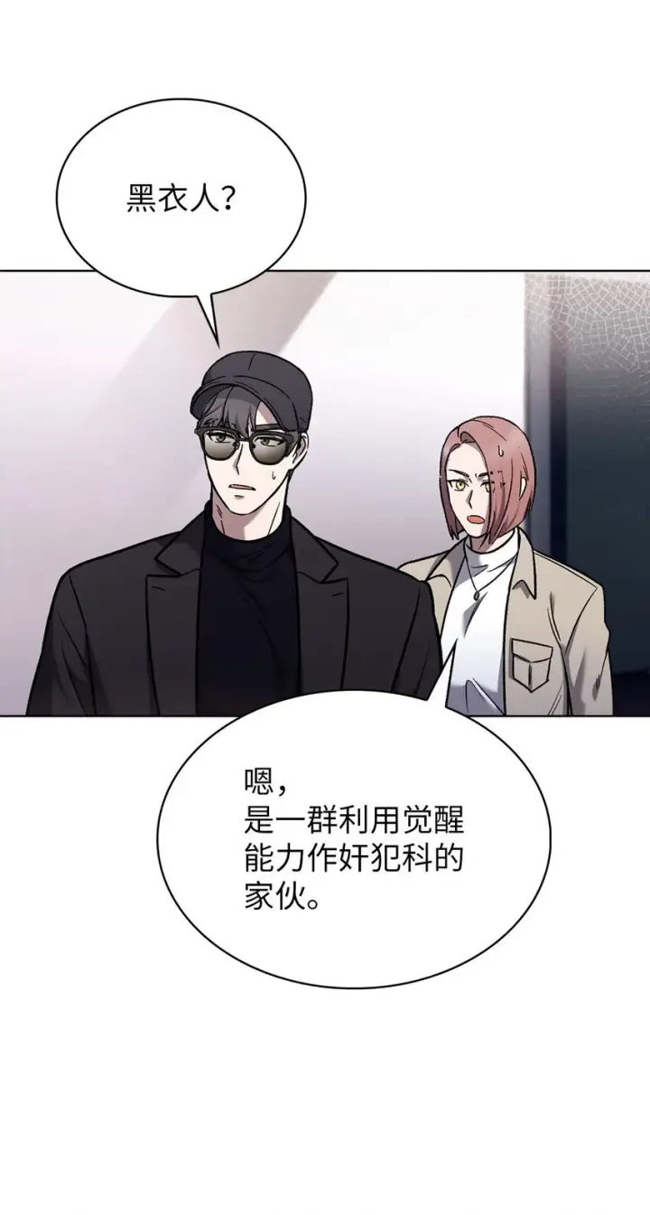 漫画《来自武林的外卖员》016 生日惊喜第38张图