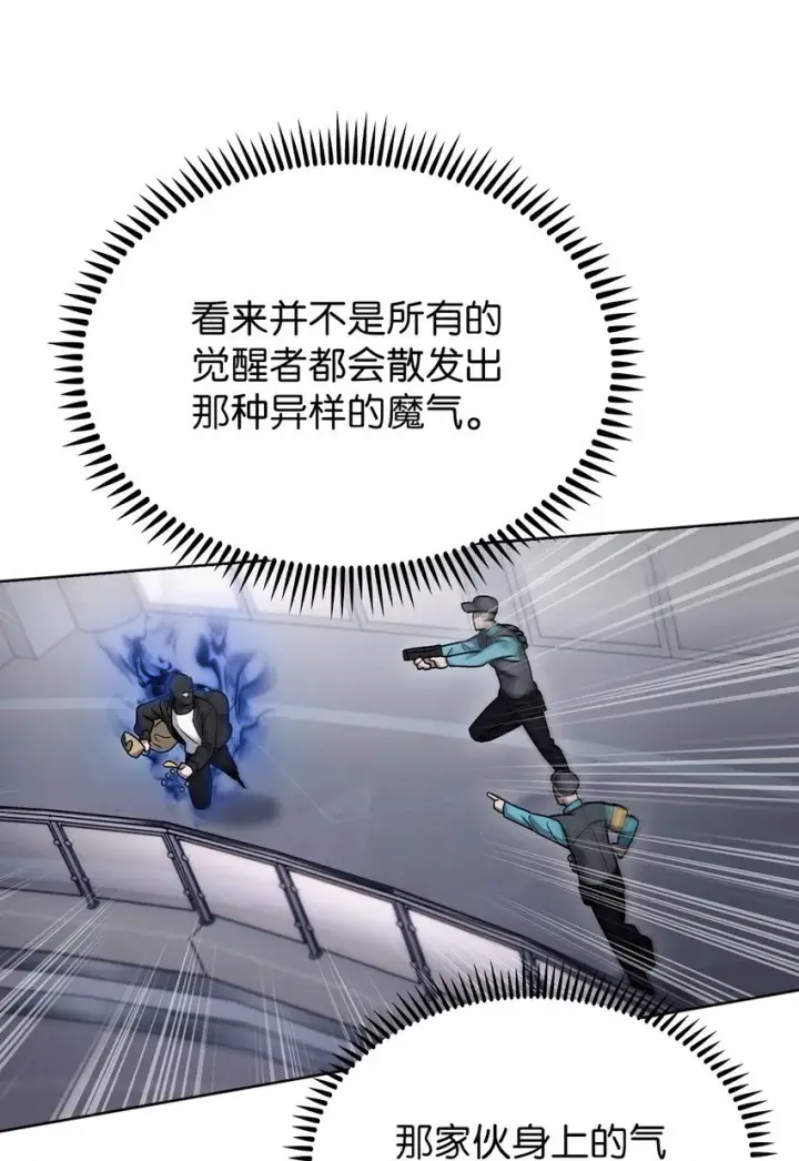 漫画《来自武林的外卖员》016 生日惊喜第39张图