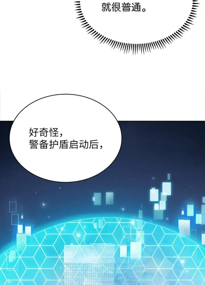 漫画《来自武林的外卖员》016 生日惊喜第40张图