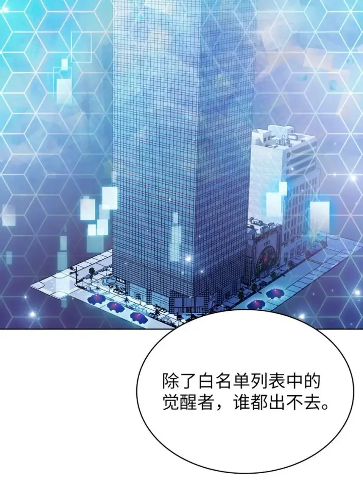 漫画《来自武林的外卖员》016 生日惊喜第41张图