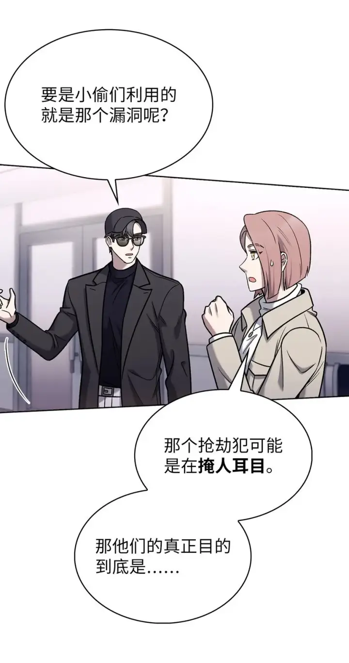 漫画《来自武林的外卖员》016 生日惊喜第42张图