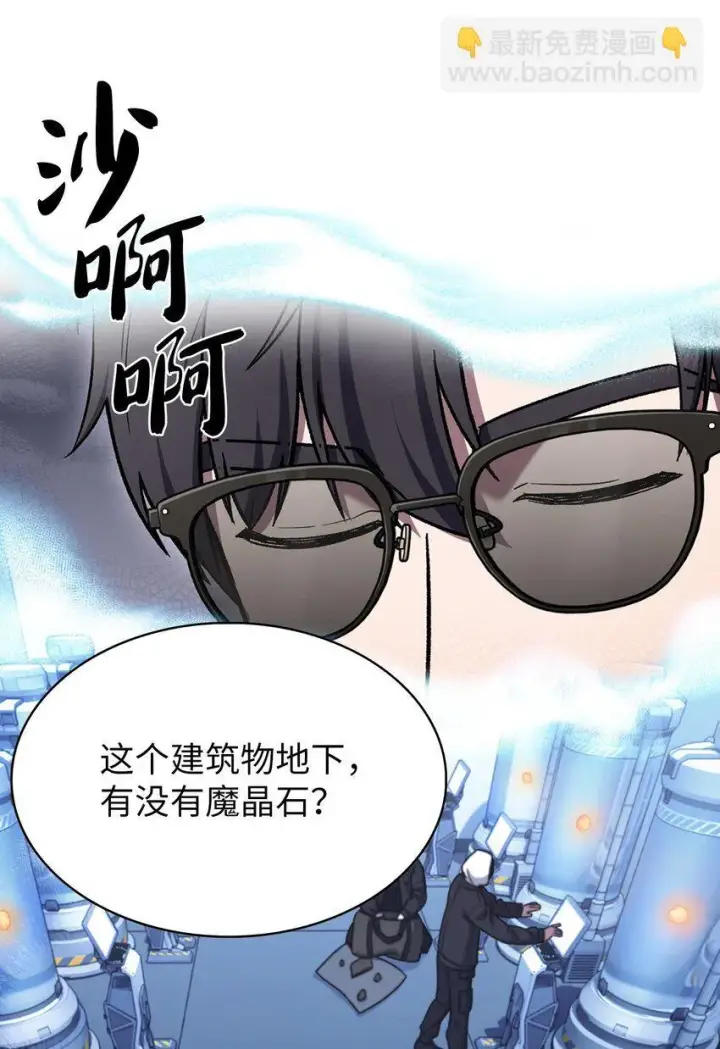 漫画《来自武林的外卖员》016 生日惊喜第43张图