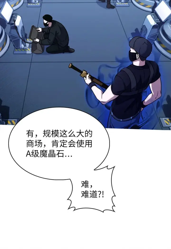 漫画《来自武林的外卖员》016 生日惊喜第44张图