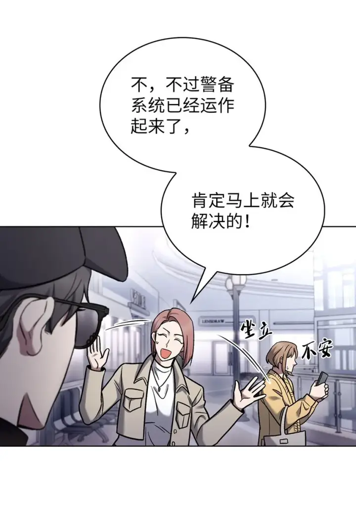 漫画《来自武林的外卖员》016 生日惊喜第45张图