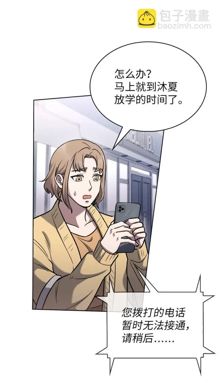 漫画《来自武林的外卖员》016 生日惊喜第46张图