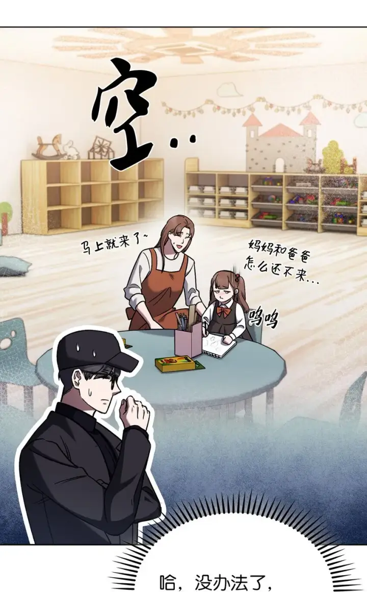 漫画《来自武林的外卖员》016 生日惊喜第47张图