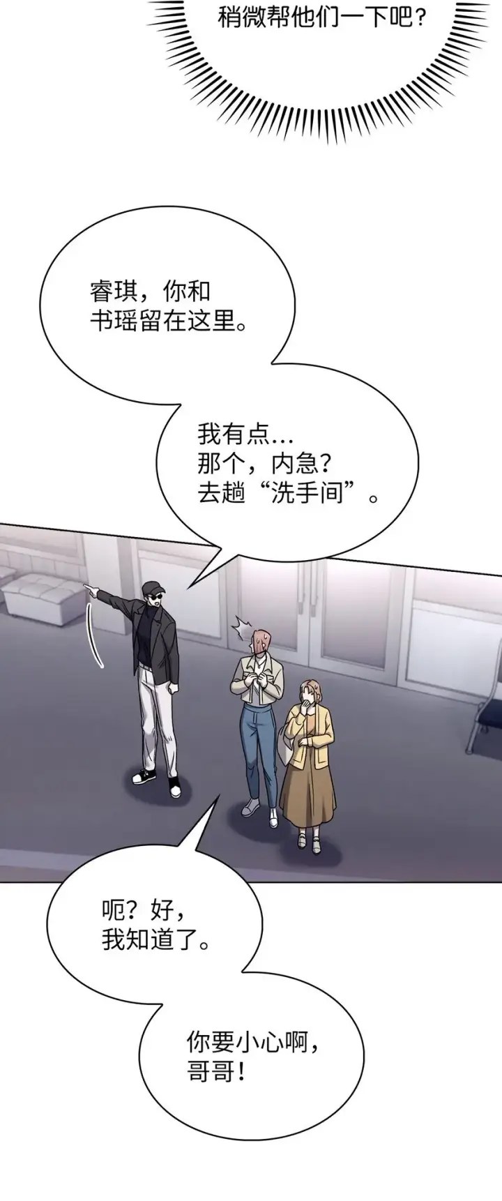 漫画《来自武林的外卖员》016 生日惊喜第48张图