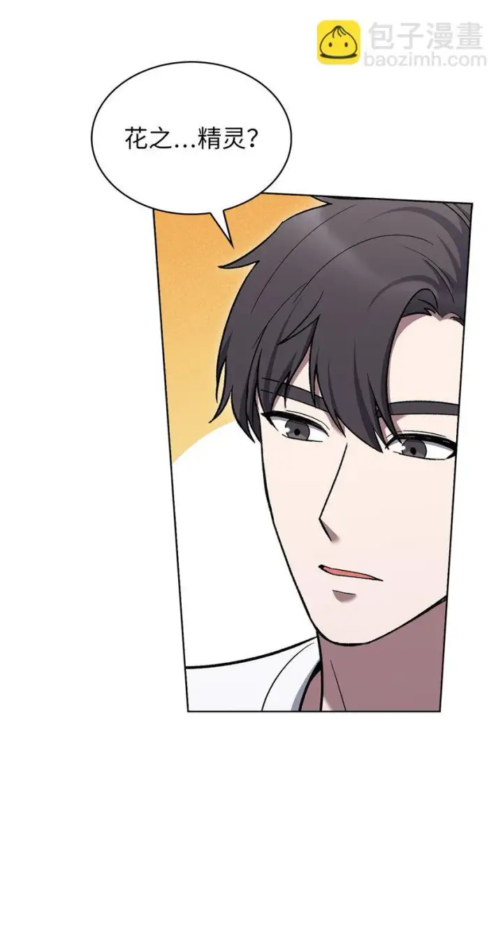 漫画《来自武林的外卖员》016 生日惊喜第5张图