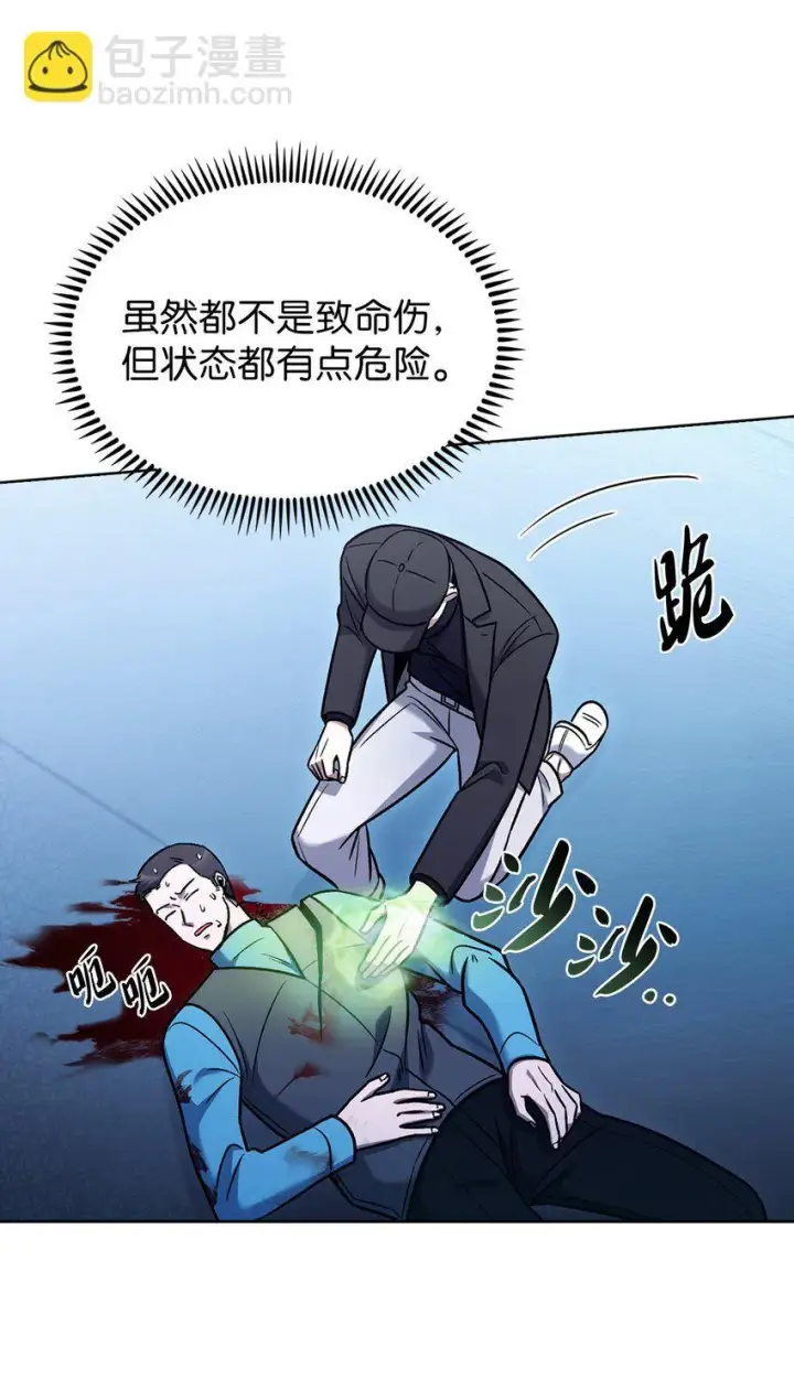漫画《来自武林的外卖员》016 生日惊喜第51张图