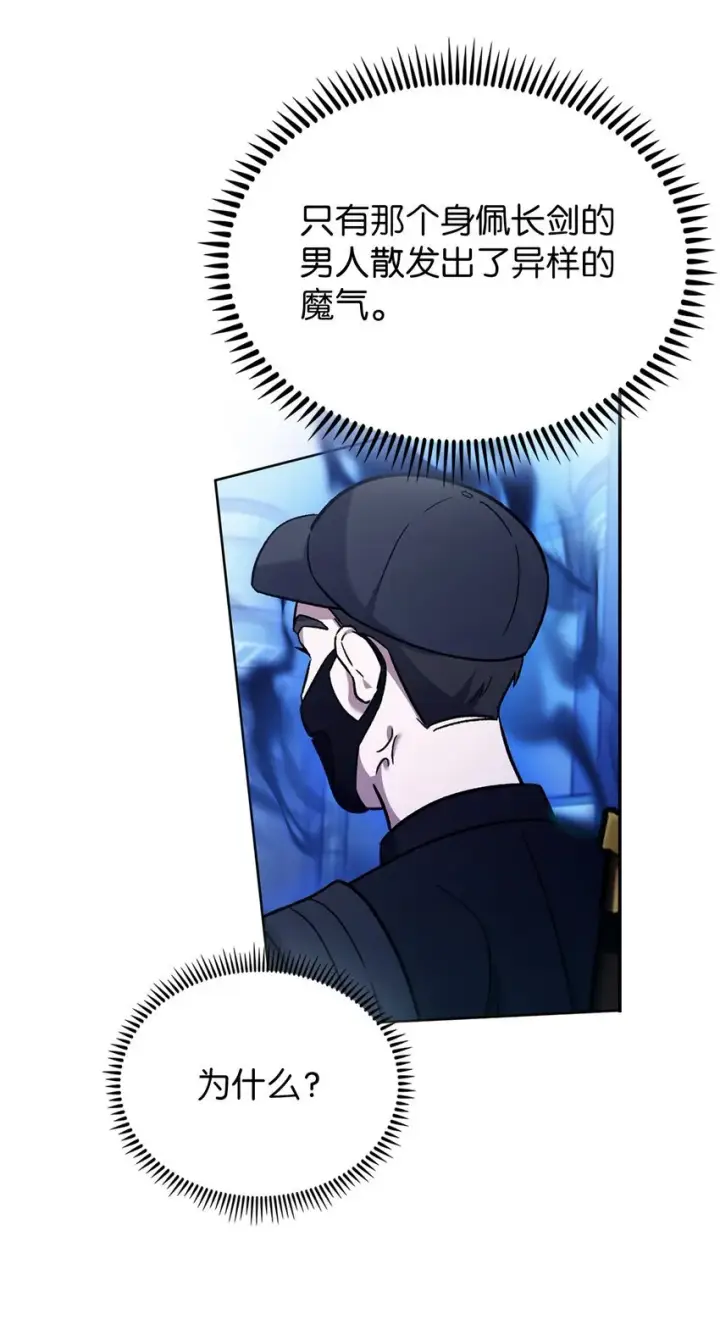 漫画《来自武林的外卖员》016 生日惊喜第54张图