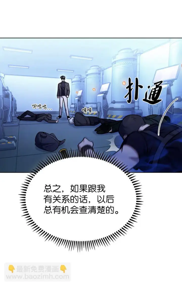 漫画《来自武林的外卖员》016 生日惊喜第58张图