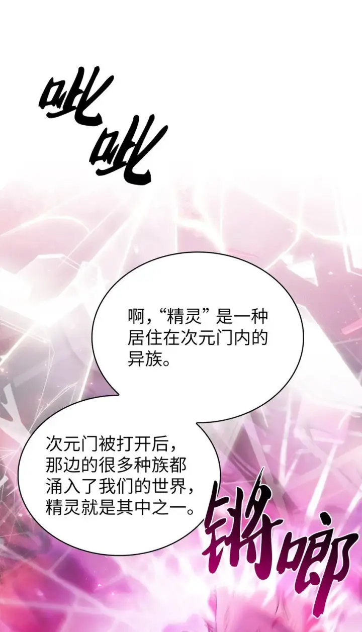 漫画《来自武林的外卖员》016 生日惊喜第6张图
