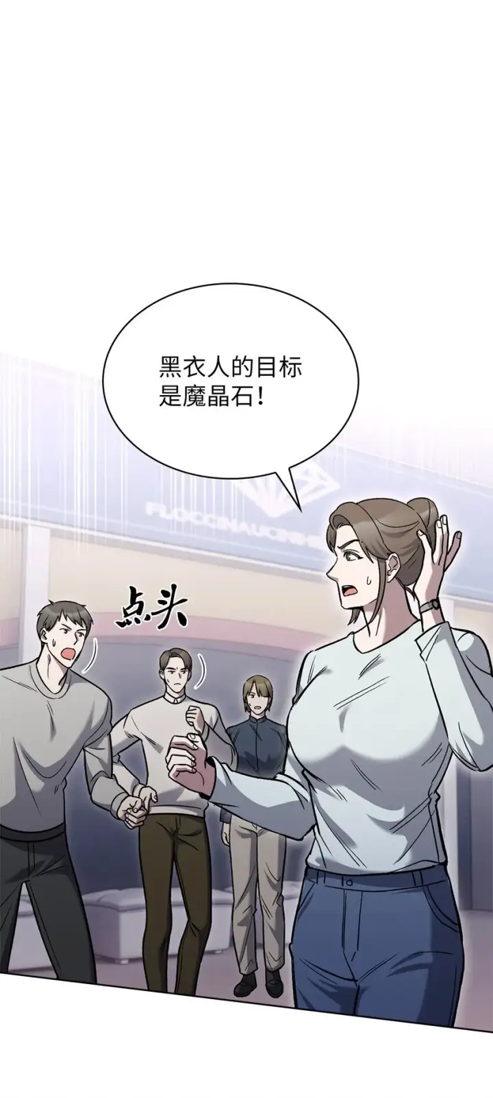 漫画《来自武林的外卖员》016 生日惊喜第60张图