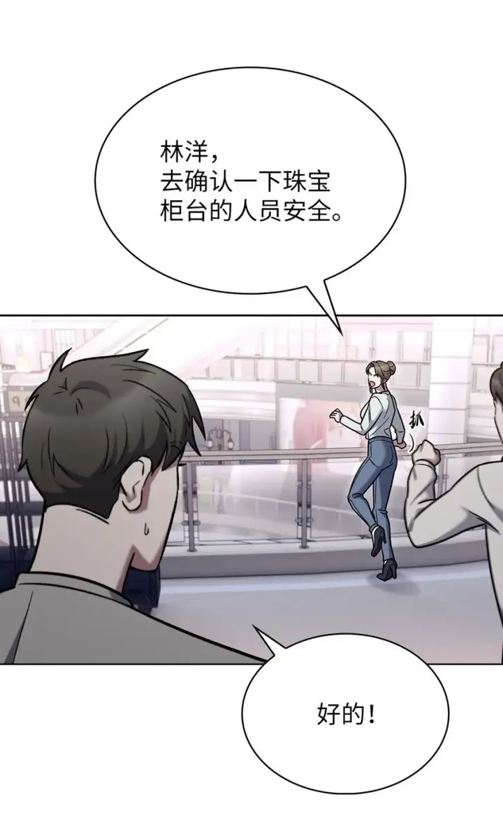 漫画《来自武林的外卖员》016 生日惊喜第61张图