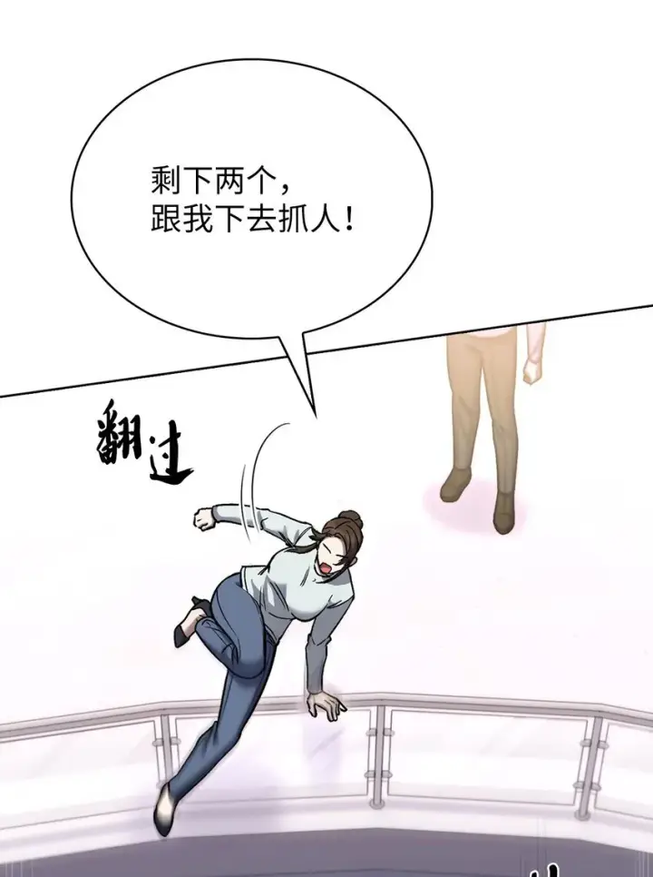 漫画《来自武林的外卖员》016 生日惊喜第62张图