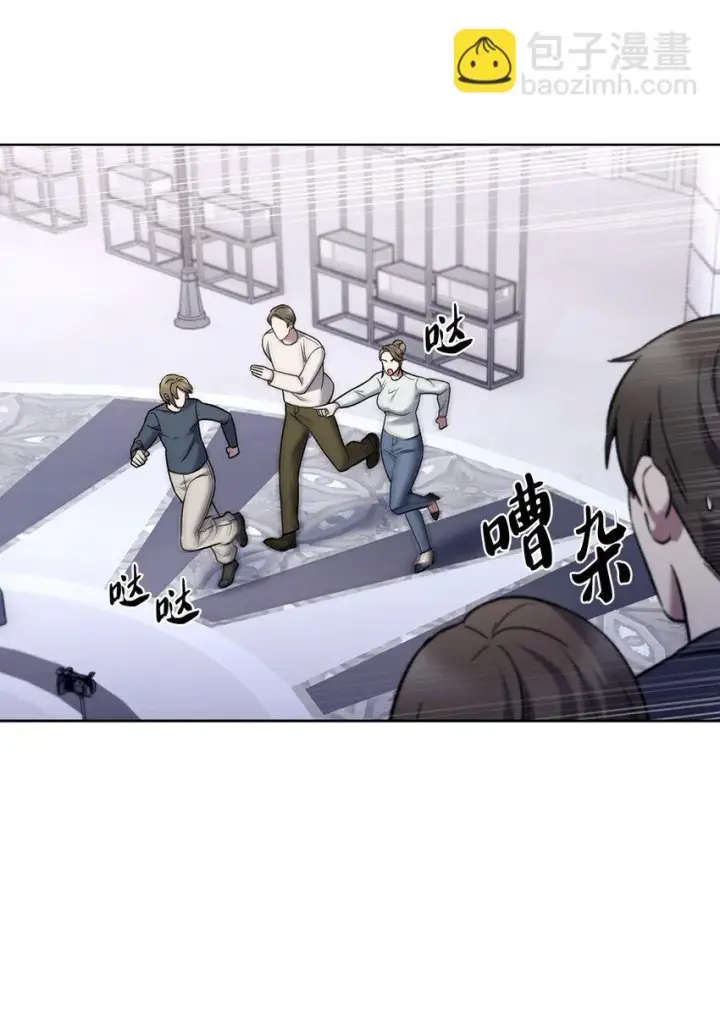 漫画《来自武林的外卖员》016 生日惊喜第64张图