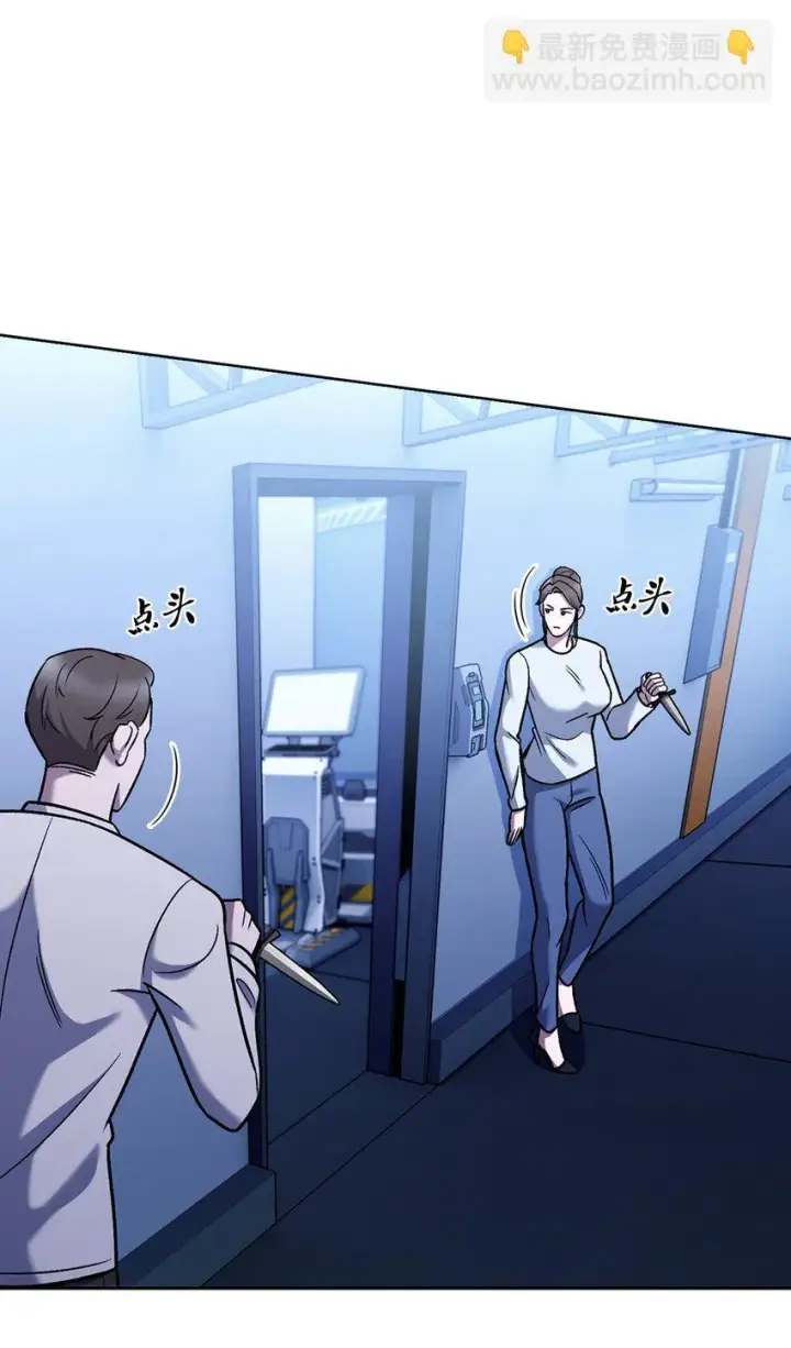 漫画《来自武林的外卖员》016 生日惊喜第65张图