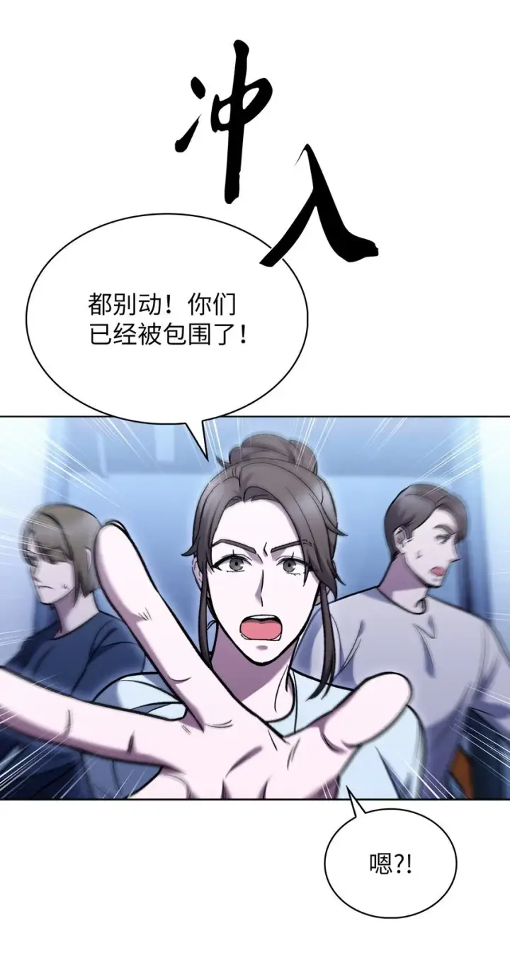 漫画《来自武林的外卖员》016 生日惊喜第66张图